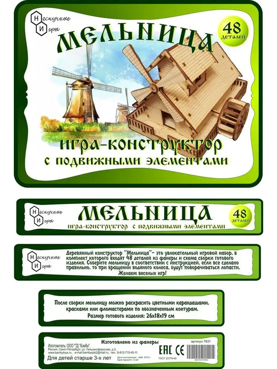 Набор для вышивания Сельская мельница (О) – купить в Москве | paraskevat.ru
