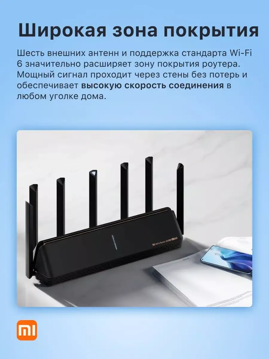 Роутер для интернета вай фай Wi-Fi маршрутизатор AX6000 Xiaomi 162025503  купить за 6 674 ₽ в интернет-магазине Wildberries