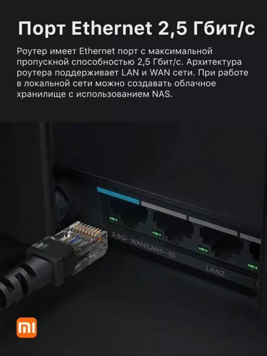 Роутер для интернета вай фай Wi-Fi маршрутизатор AX6000 Xiaomi 162025503  купить за 6 761 ₽ в интернет-магазине Wildberries