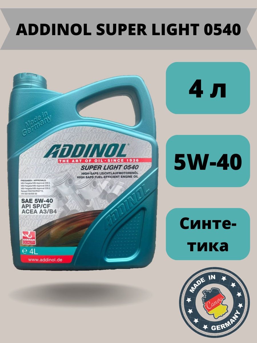 Addinol super Light 0540 5w-40. Addinol 5w40 super Light. Addinol 5w40 229.3. Addinol бочка.