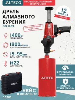 Дрель алмазного бурения, 1400 Вт ALTECO 162029997 купить за 9 289 ₽ в интернет-магазине Wildberries