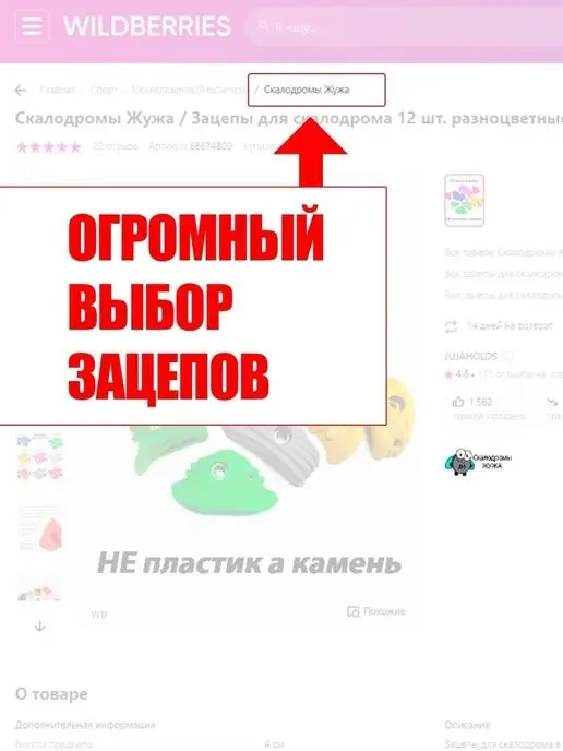 Скалодромы Жужа Зацепы на скалодром S-Big 33 шт скалолазание для детей, 33 шт, фото 2