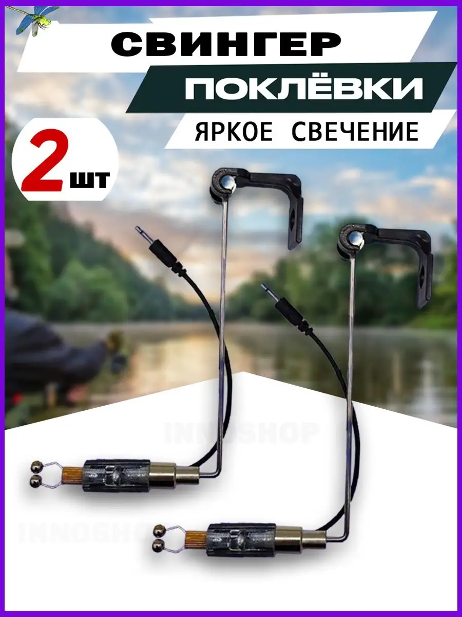 Электроника для рыбалки купить по низкой цене в интернет магазине slep-kostroma.ru