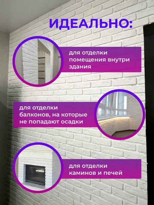 Mr. KIRPICHOFF Декоративный кирпич гипсовый для отделки стен, вариант, фото 4