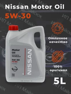 Масло моторное Nissan 5w30 5л Nissan 162038363 купить за 1 720 ₽ в интернет-магазине Wildberries