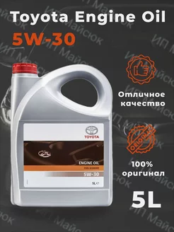 Масло моторное 5w30 5л Toyota 162038693 купить за 1 911 ₽ в интернет-магазине Wildberries