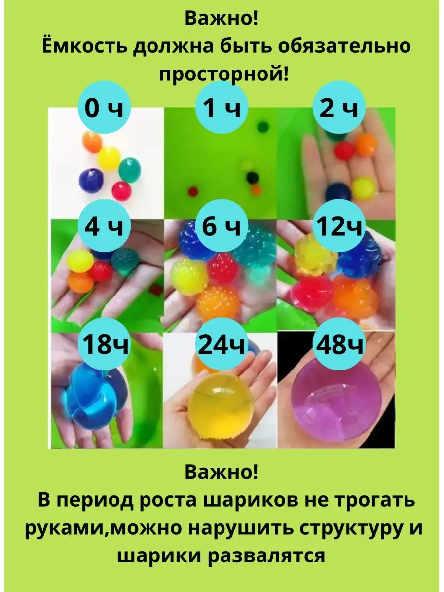 Как сделать шарики Orbeez: 14 шагов (с иллюстрациями)