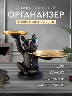 Конфетница органайзер для конфет Girl power Home 162038864 купить за 2 259 ₽ в интернет-магазине Wildberries