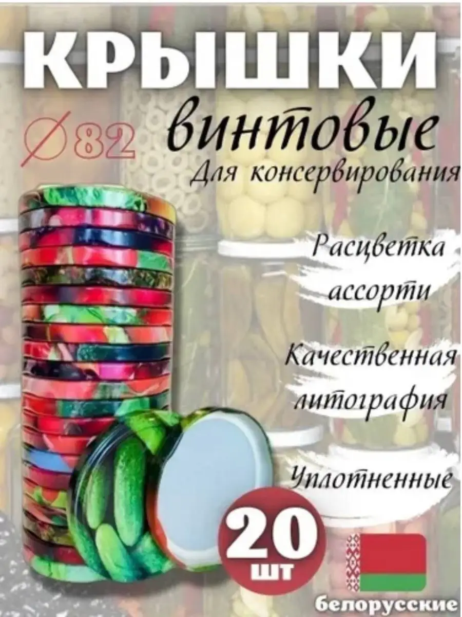 Крышка металлическая...