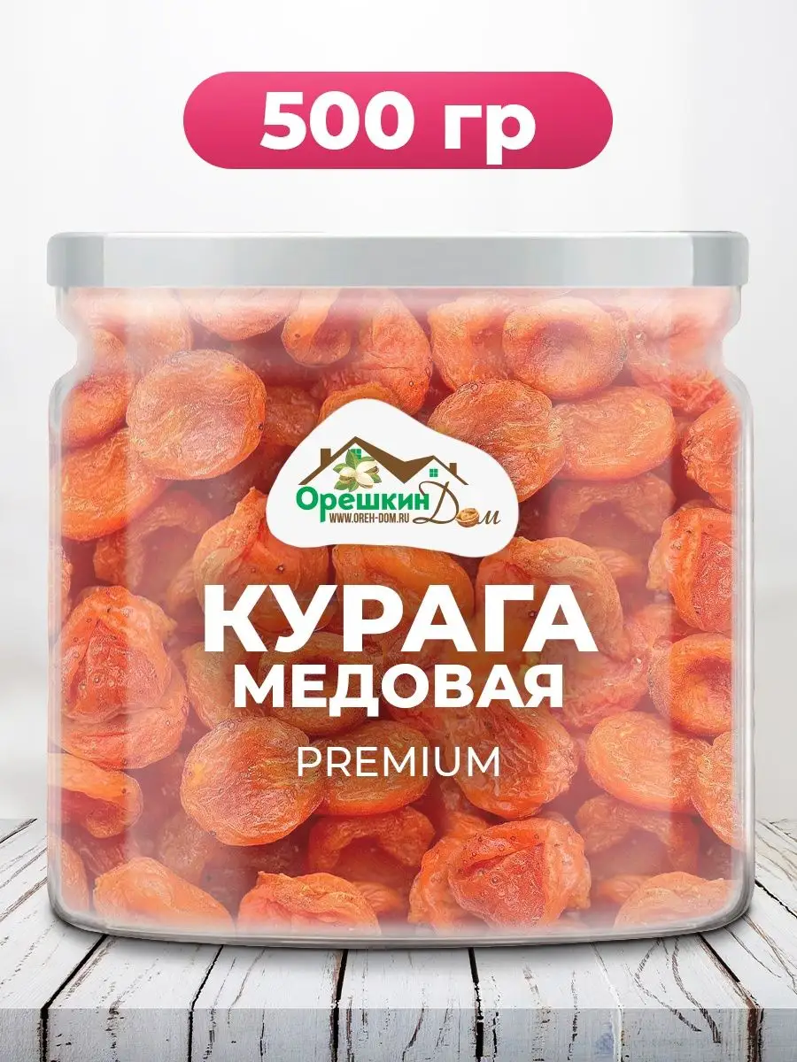 Курага медовая крупная PREMIUM Орешкин Дом 162046354 купить за 482 ₽ в  интернет-магазине Wildberries