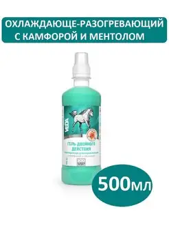 Гель двойного действия с камфорой и ментолом 500мл Veda 162046445 купить за 690 ₽ в интернет-магазине Wildberries