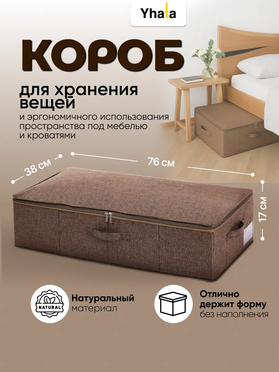 Коробка для хранения с крышкой