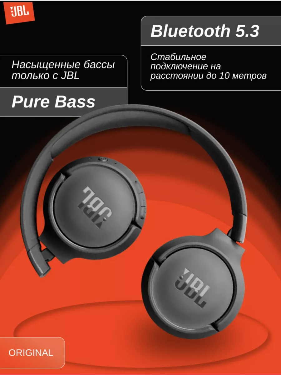 Беспроводные наушники TUNE 520BT Новинка Оригинал JBL 162047284 купить за 3  143 ₽ в интернет-магазине Wildberries