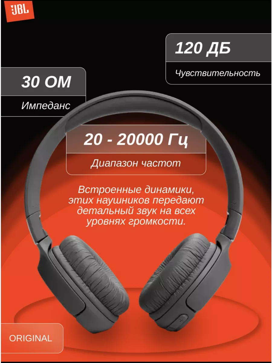 Беспроводные наушники TUNE 520BT Новинка Оригинал JBL 162047284 купить за 2  982 ₽ в интернет-магазине Wildberries