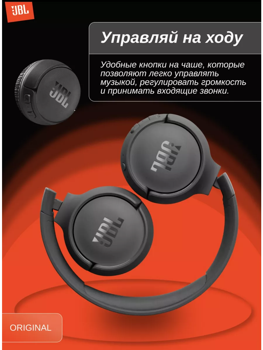 Беспроводные наушники TUNE 520BT Новинка Оригинал JBL 162047284 купить за 3  143 ₽ в интернет-магазине Wildberries