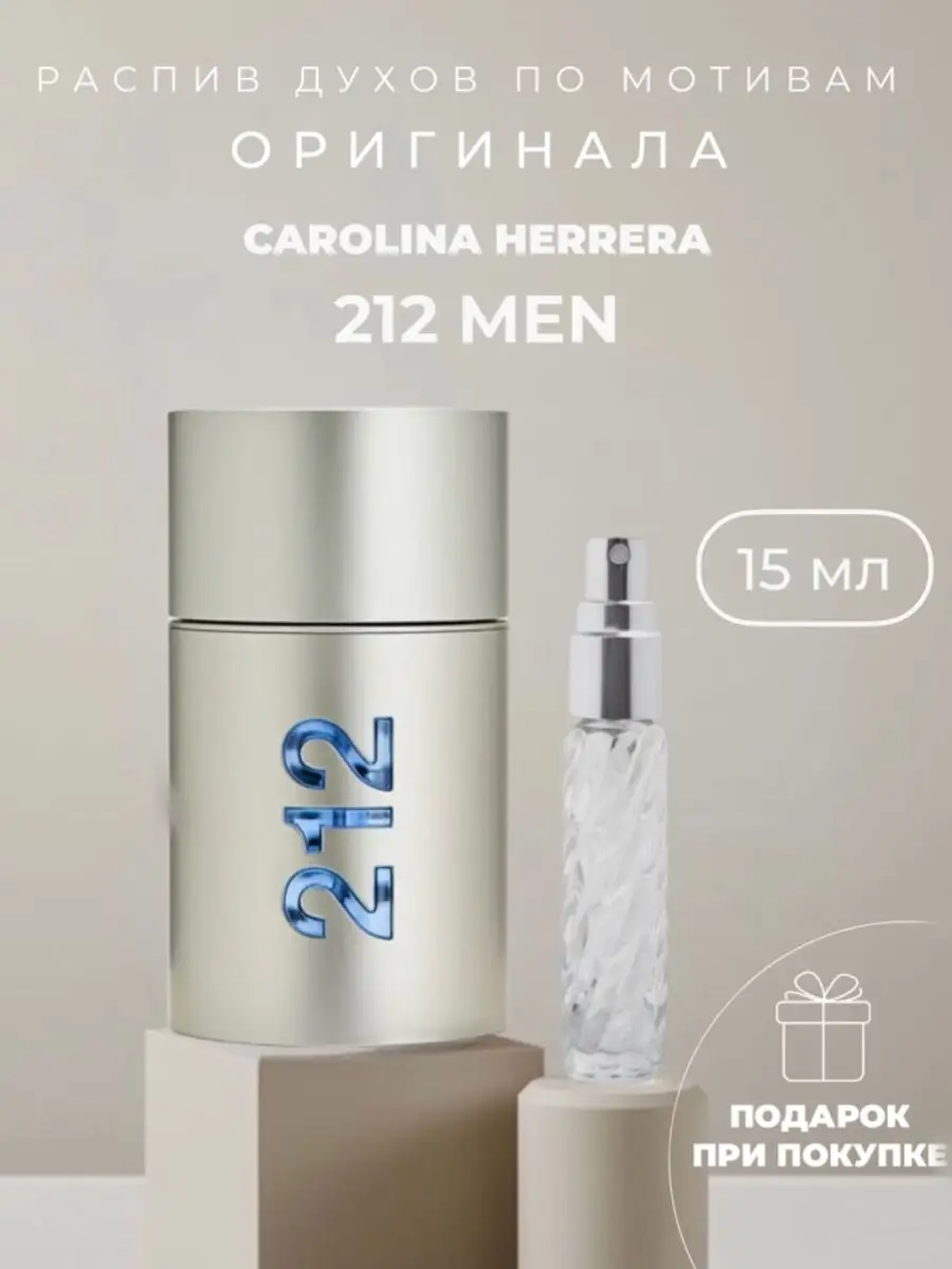 Carolina Herrera 212 Men HOME PREMIUM 162050310 305 Wildberries