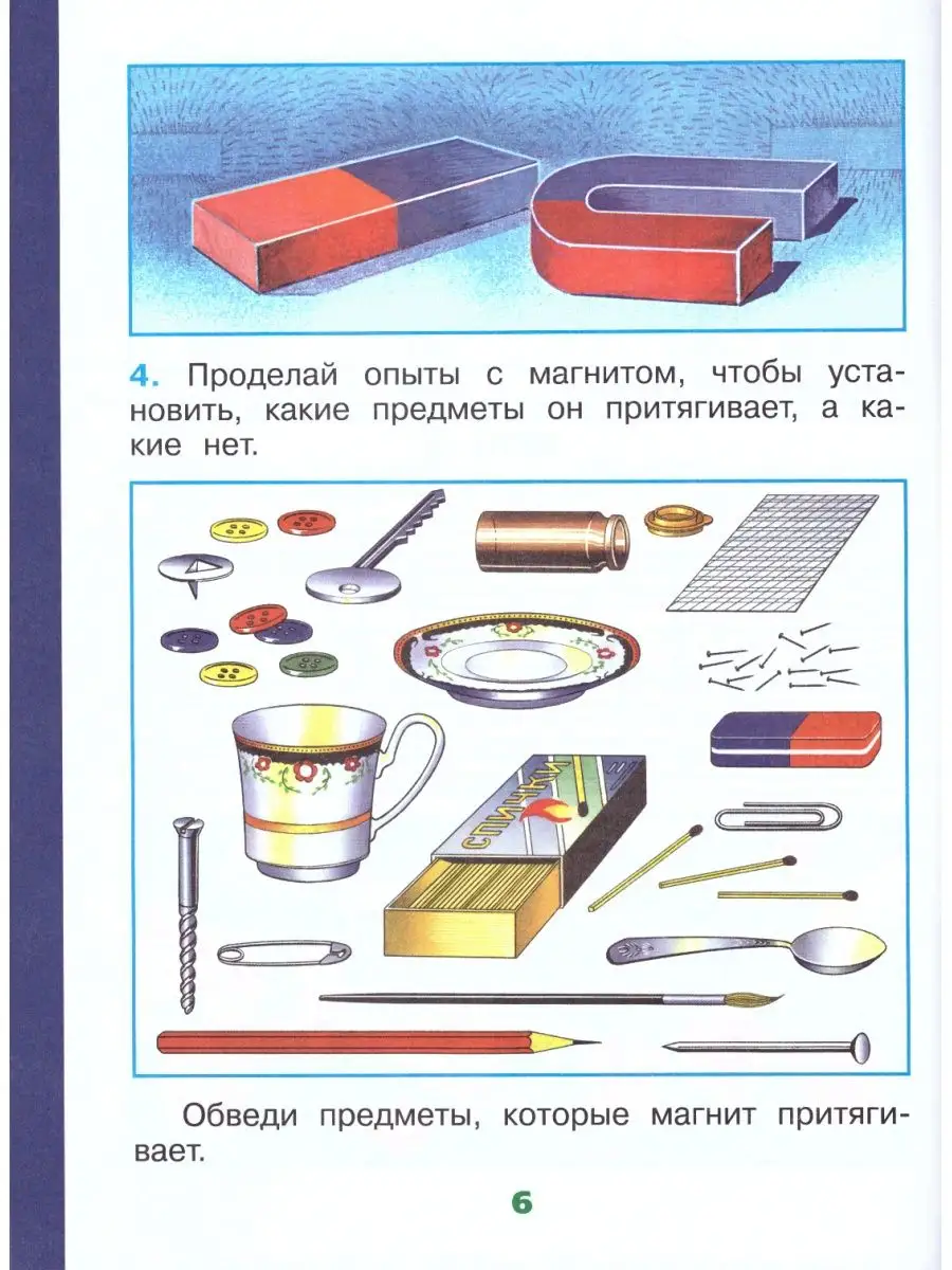 Рабочие тетради 1 класс Школа России ФГОС 2024 Комплект Просвещение  162052110 купить за 2 074 ₽ в интернет-магазине Wildberries