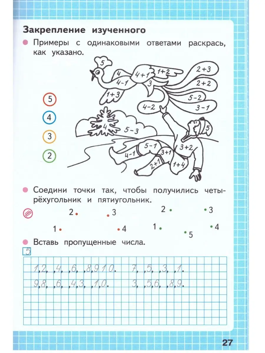 Рабочие тетради 1 класс Школа России ФГОС 2024 Комплект Просвещение  162052110 купить за 2 074 ₽ в интернет-магазине Wildberries