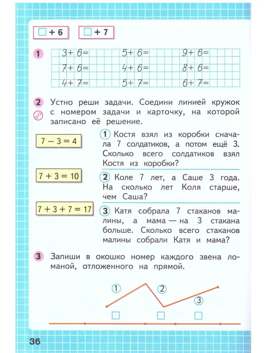 Рабочие тетради 1 класс Школа России ФГОС 2024 Комплект Просвещение  162052110 купить за 2 074 ₽ в интернет-магазине Wildberries