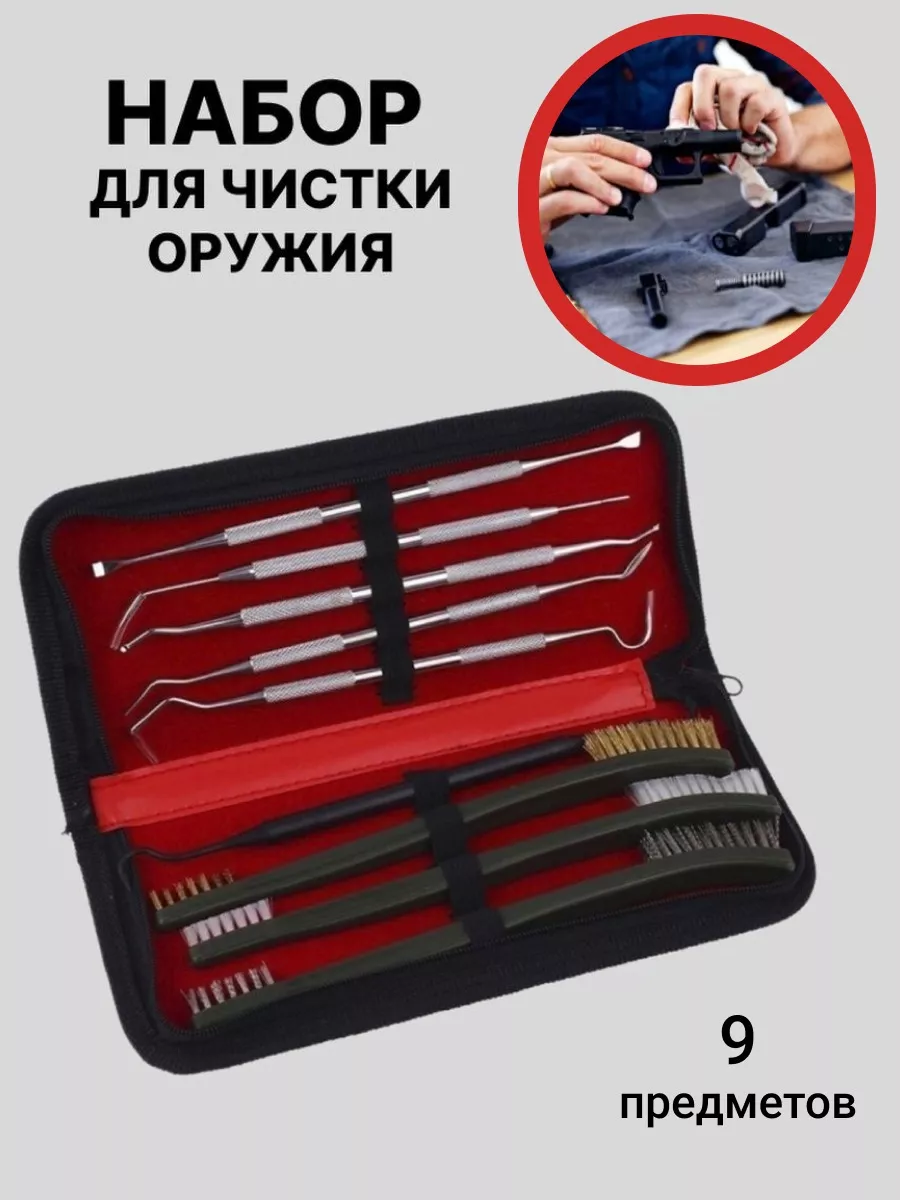 Набор для...