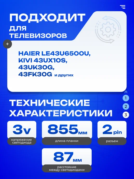 ТехЦентр Полюс Подсветка LED43D10-03(A) LED43D10-04(A), вариант, фото 3