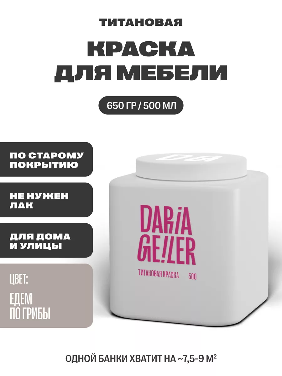 Краска для мебели
