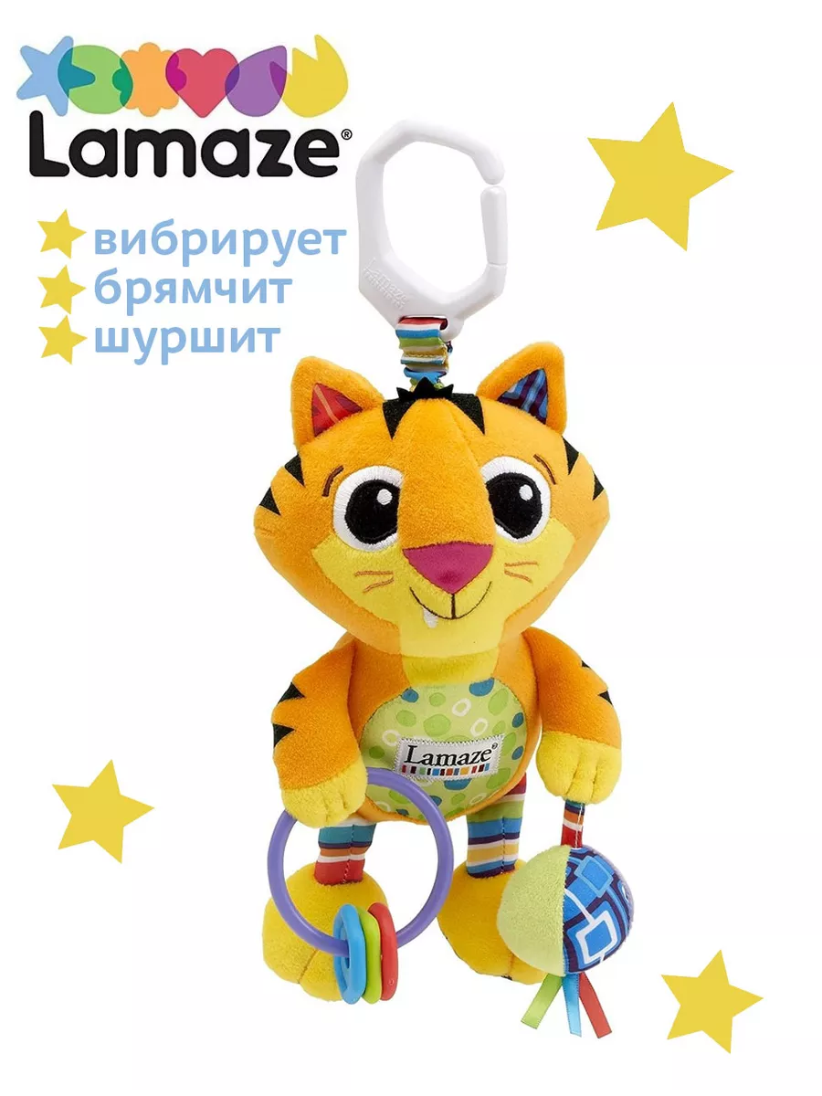 Lamaze 162052809 Wildberries
