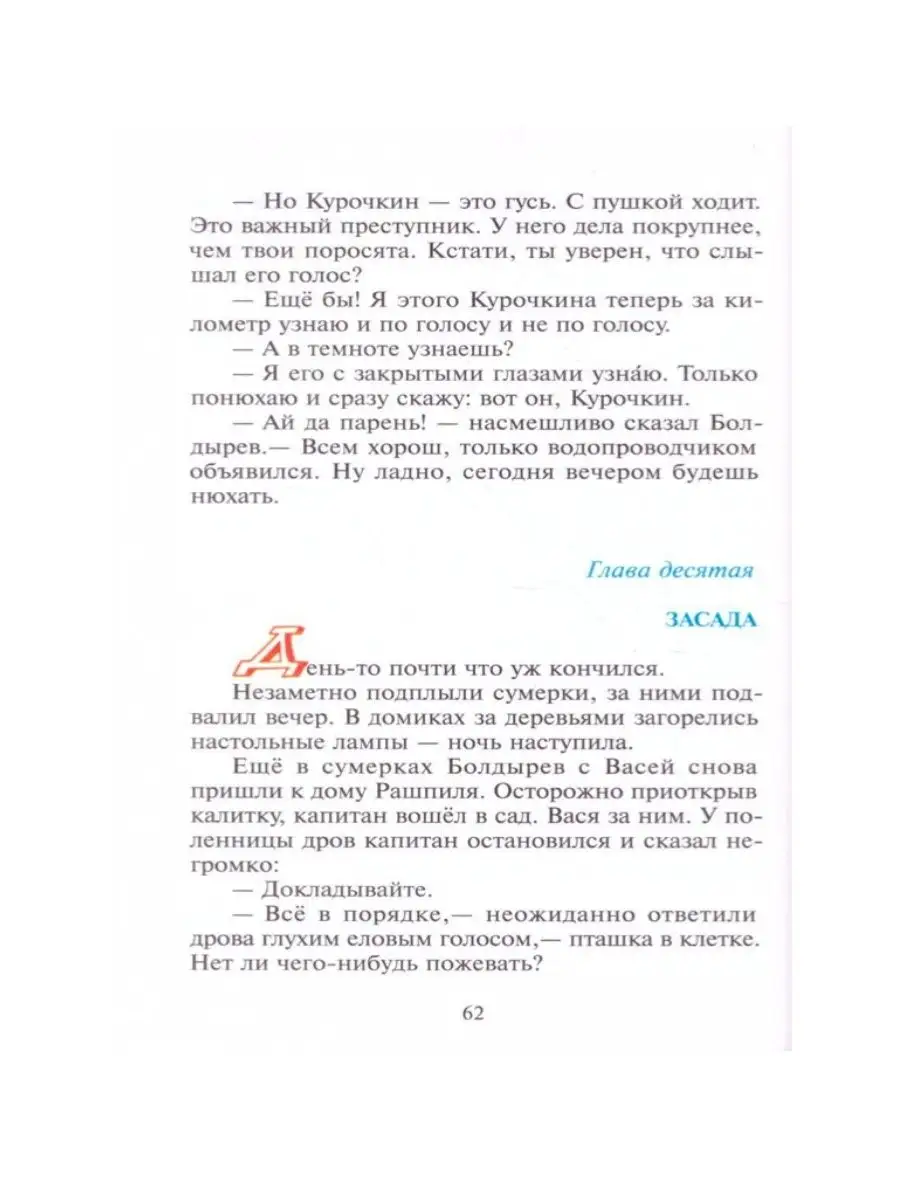 Школьные анекдоты + 2 книги Издательство Самовар 162053286 купить за 827 ₽  в интернет-магазине Wildberries