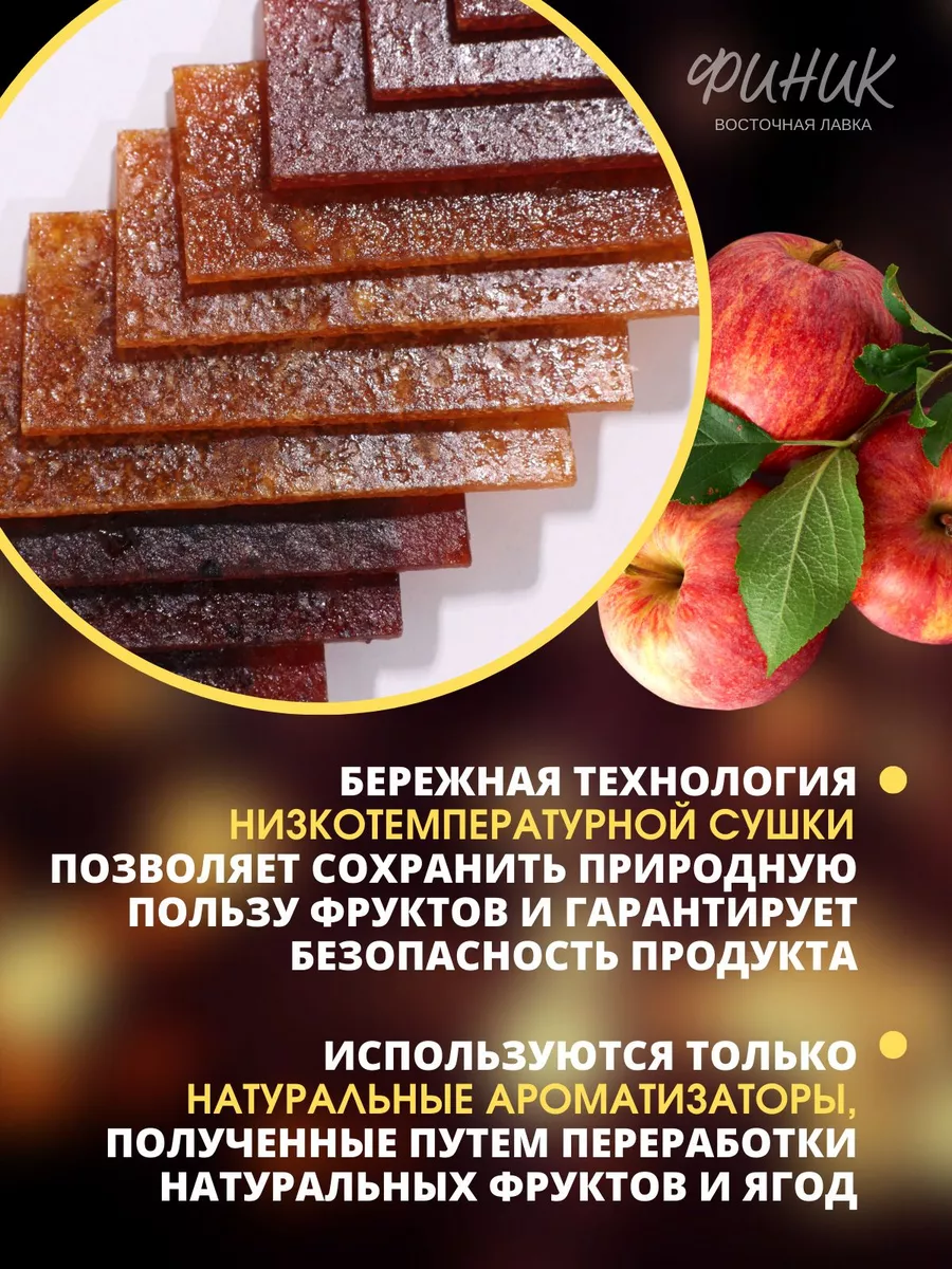 Пастила fruit line без сахара и конфеты маракуйя кубики Финик 162053343  купить в интернет-магазине Wildberries