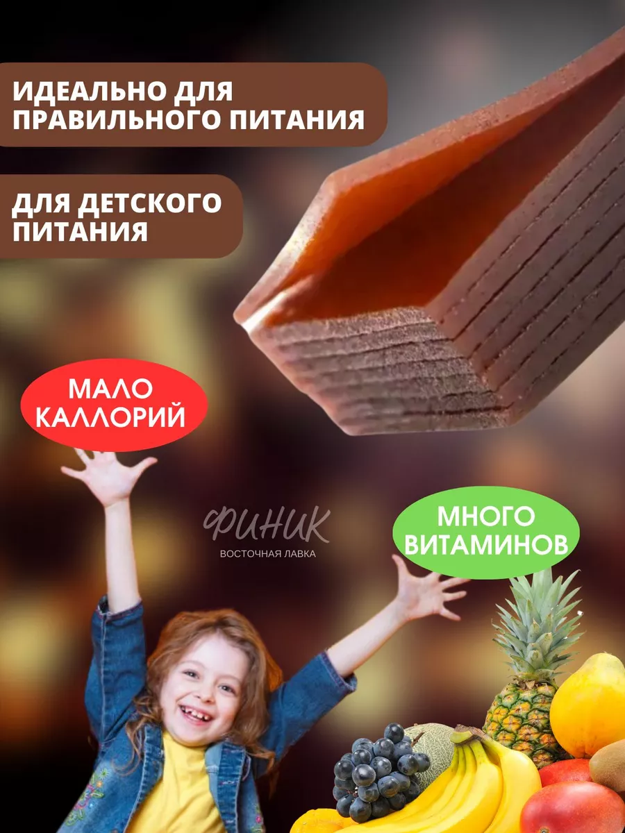 Пастила fruit line без сахара и конфеты маракуйя кубики Финик 162053343  купить в интернет-магазине Wildberries