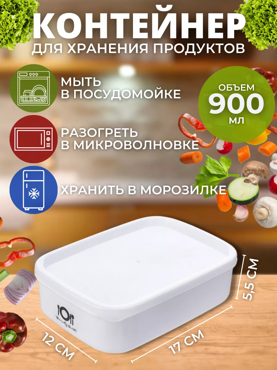 Контейнер для свч микроволновки пищевой с крышкой Mouse in Home 162058717  купить за 213 ₽ в интернет-магазине Wildberries