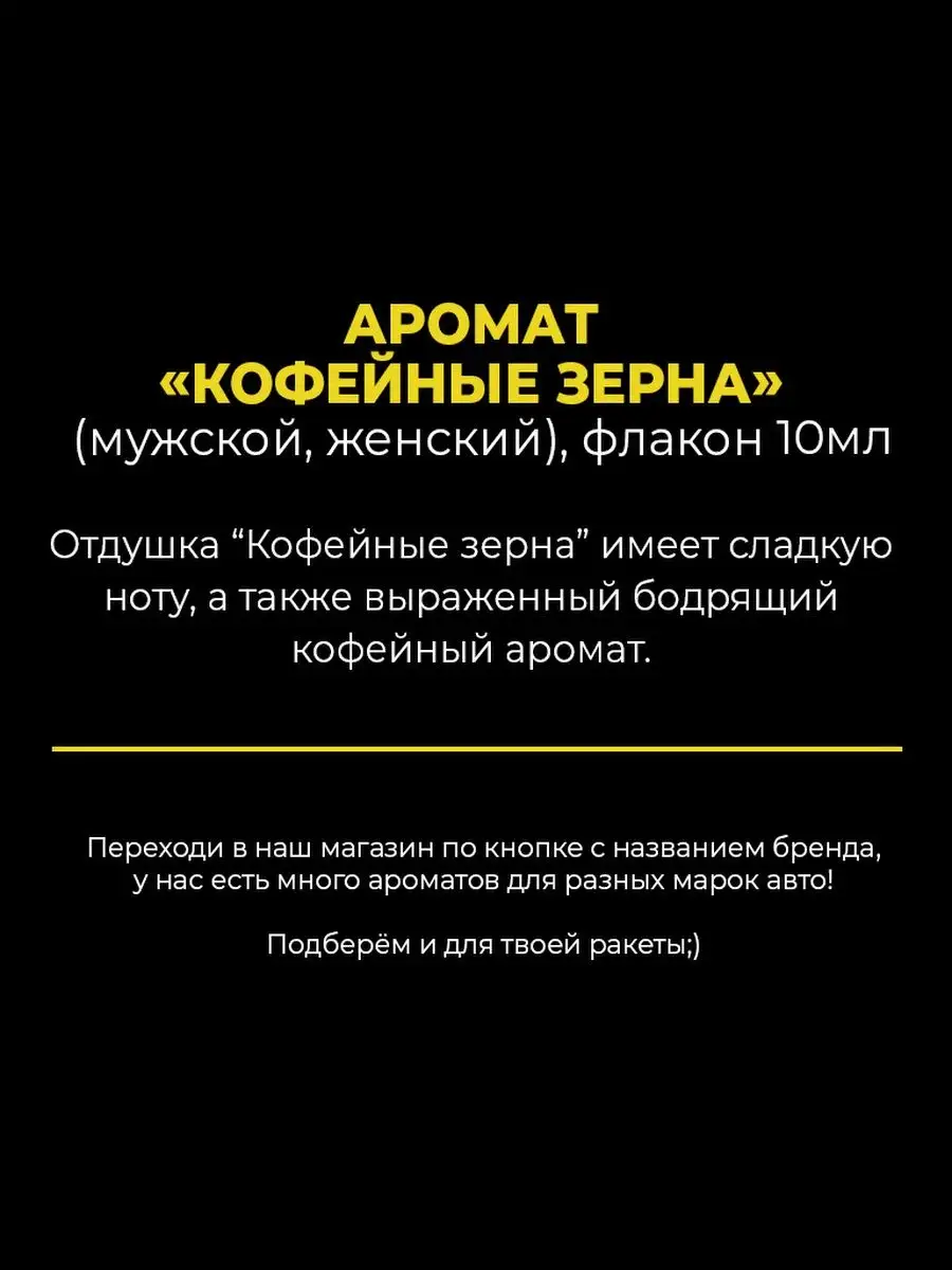 Автомобильный ароматизатор в машину подвесной Волк AUTO PARTS STORE  162060134 купить за 480 ₽ в интернет-магазине Wildberries