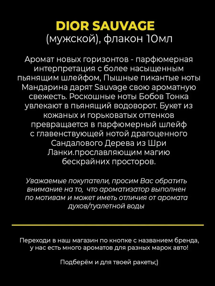 Автомобильный ароматизатор в машину подвесной Волк AUTO PARTS STORE  162060143 купить за 427 ₽ в интернет-магазине Wildberries