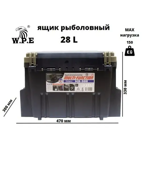 WPE Ящик рыболовный