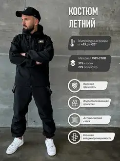 Камуфляжный костюм горка Ranger Uniform 162061732 купить за 6 185 ₽ в интернет‑магазине Wildberries