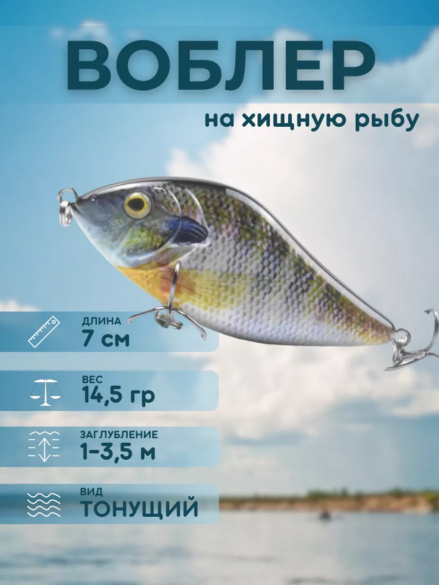 НА ХИЩНИКА - ТРИ КИТА - Рыболовный интернет магазин - центр современной рыбалки