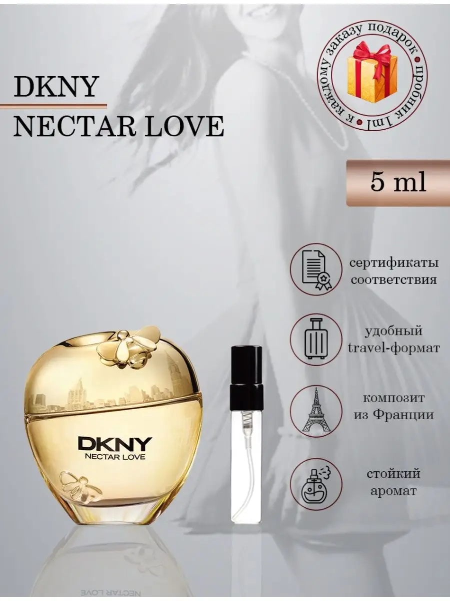 Nectar Love: парфюмерная вода 15мл