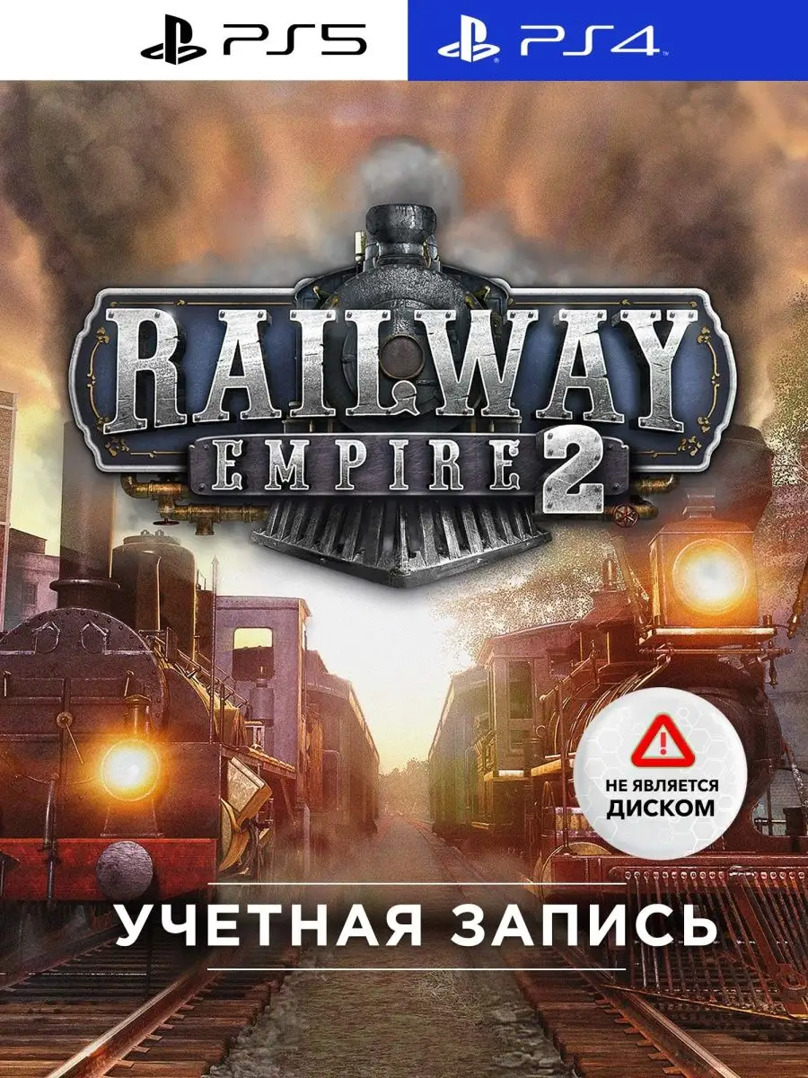 Игра Railway Empire 2 (PS4/PS5) PlayStation 162062588 купить в  интернет-магазине Wildberries