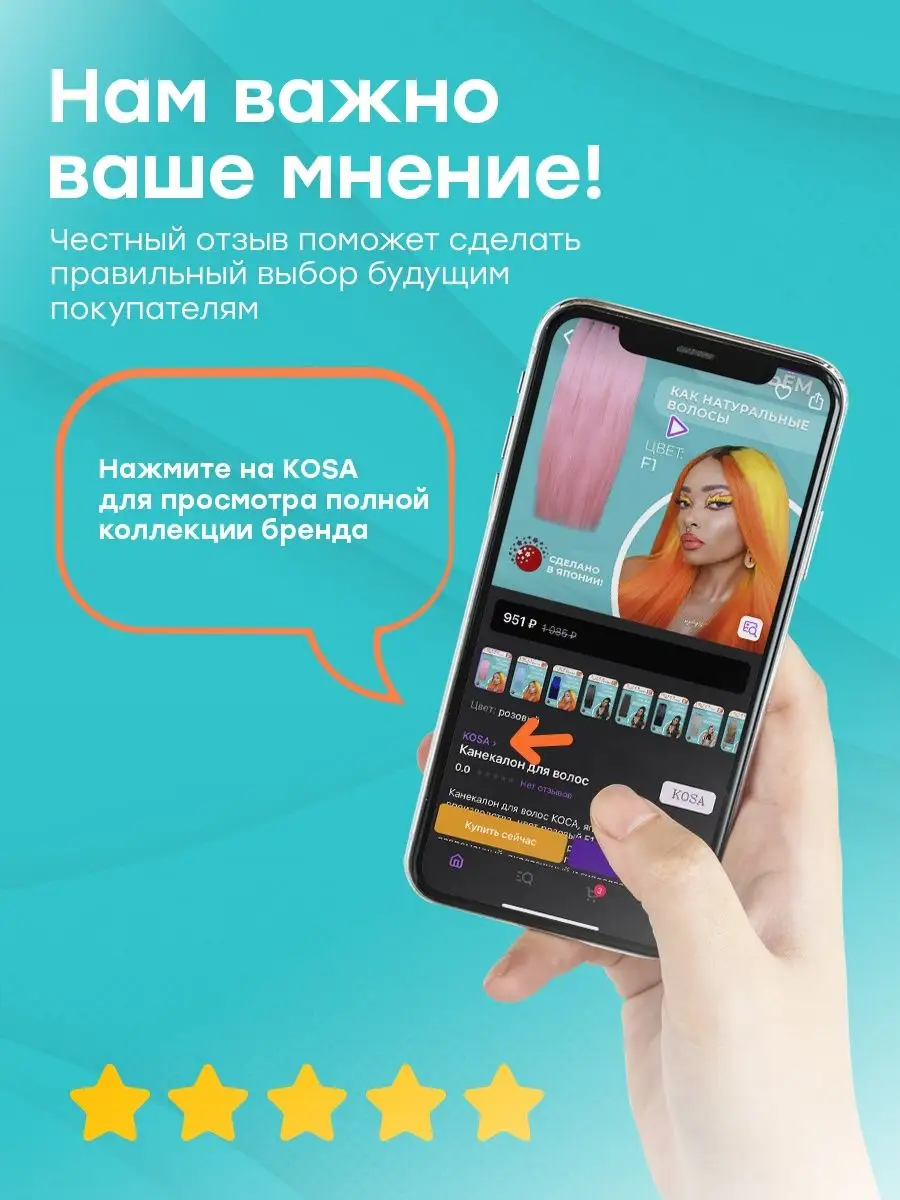 Канекалон украшение аксессуар для волос KOSA 162063399 купить за 829 ₽ в  интернет-магазине Wildberries