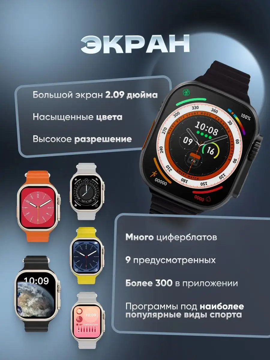 Умные фитнес смарт часы Smart Watch T900 Ultra 2 Big Smart Mars 162065397  купить за 796 ₽ в интернет-магазине Wildberries