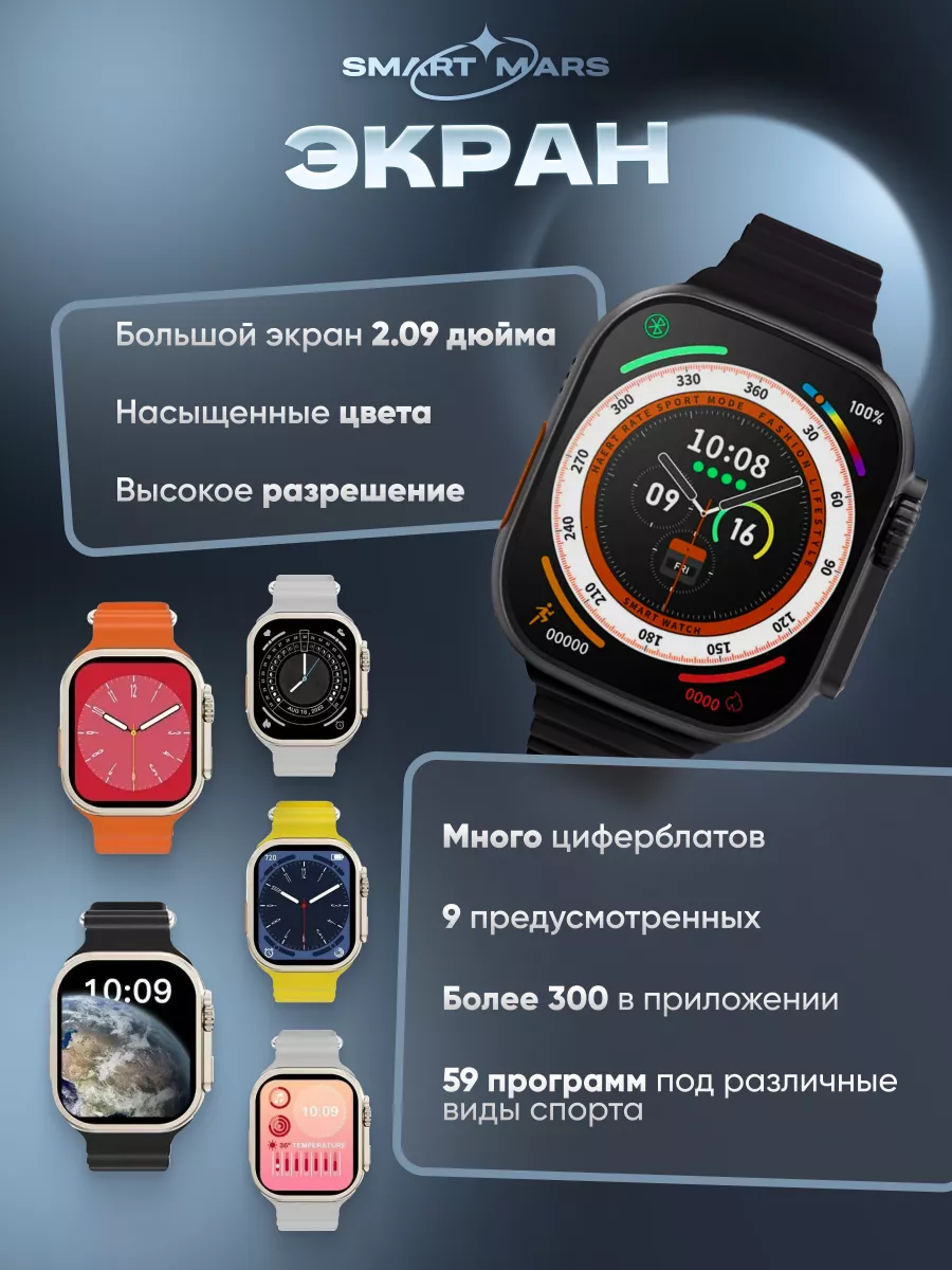 Умные фитнес смарт часы Smart Watch T900 Ultra 2 Big Smart Mars 162065400  купить за 786 ₽ в интернет-магазине Wildberries