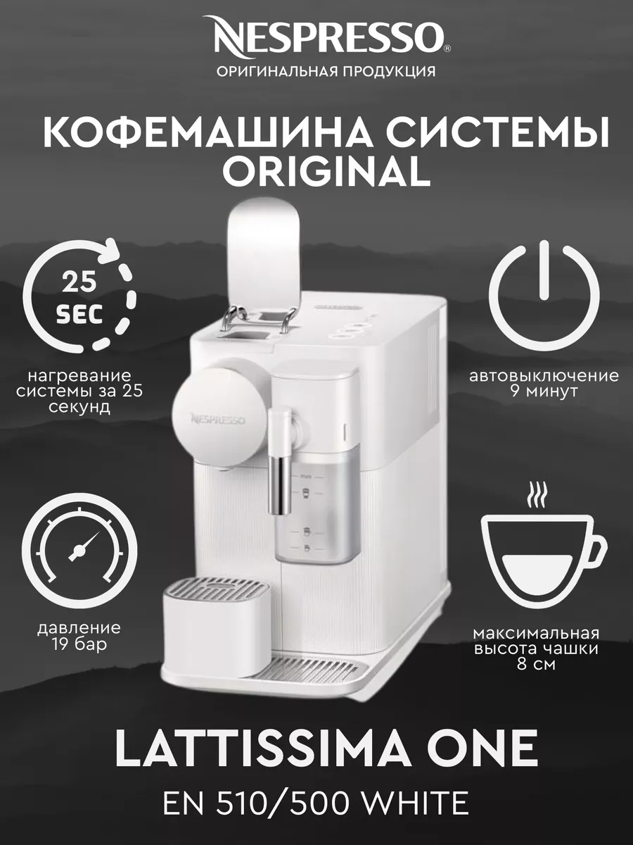 Delonghi nespresso lattissima one best sale