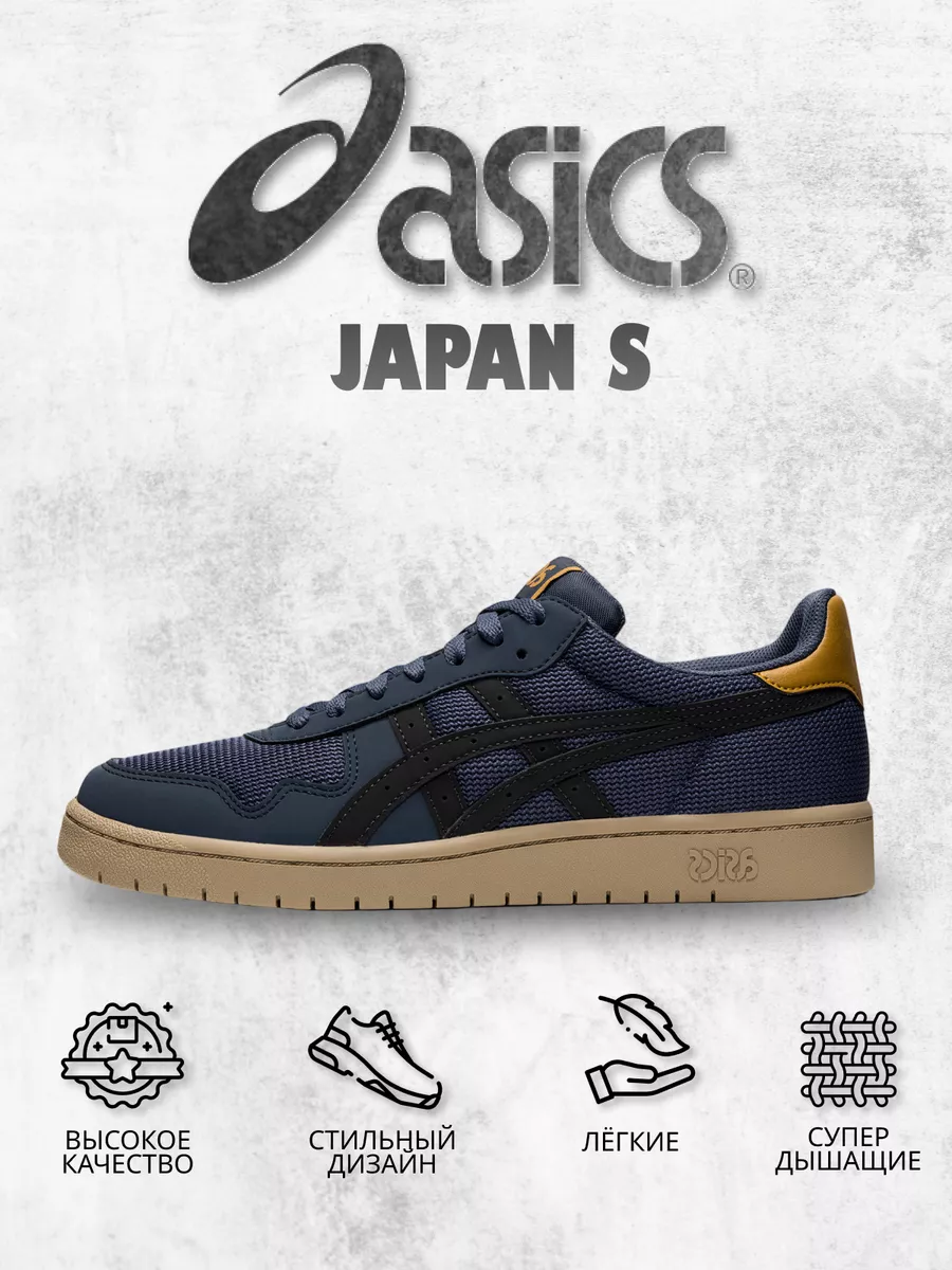 Japan s hot sale asics tiger