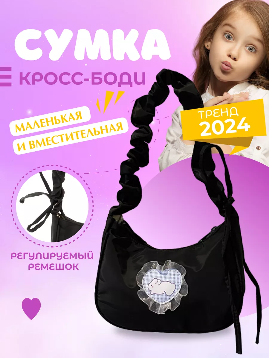 Тканевая сумка багет для детей и подростков YESMISS 162071385 купить за 732  ₽ в интернет-магазине Wildberries