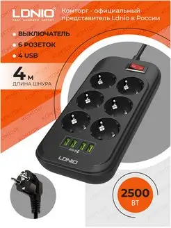 Удлинитель сетевой фильтр с 4 USB LDNIO 162071721 купить за 1 137 ₽ в интернет-магазине Wildberries