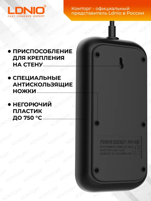 LDNIO Удлинитель сетевой фильтр 2 метра с USB зарядкой, черный, фото 4