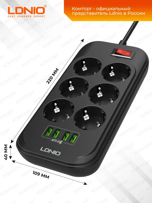 LDNIO Удлинитель сетевой фильтр 2 метра с USB зарядкой, черный, фото 5