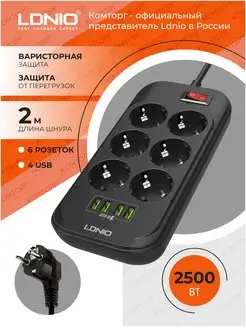 Удлинитель сетевой фильтр с 4 USB LDNIO 162071722 купить за 1 164 ₽ в интернет-магазине Wildberries