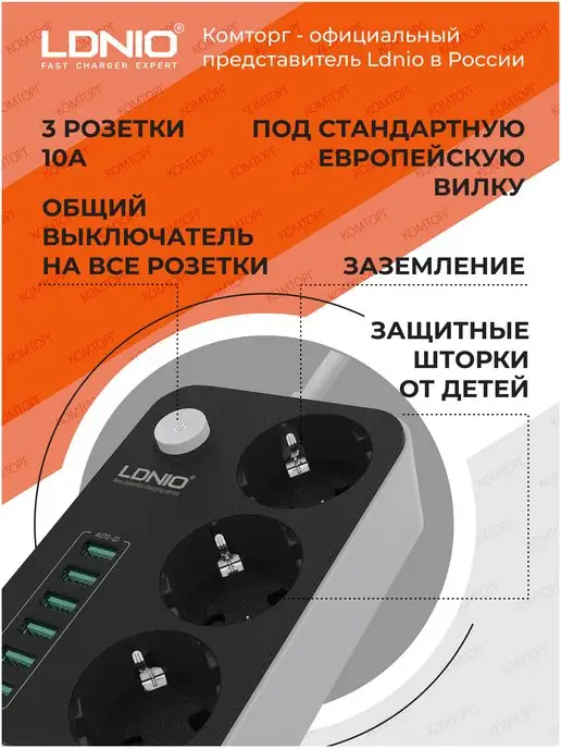 LDNIO Удлинитель сетевой фильтр 2 метра с USB зарядкой, 4 м, фото 2