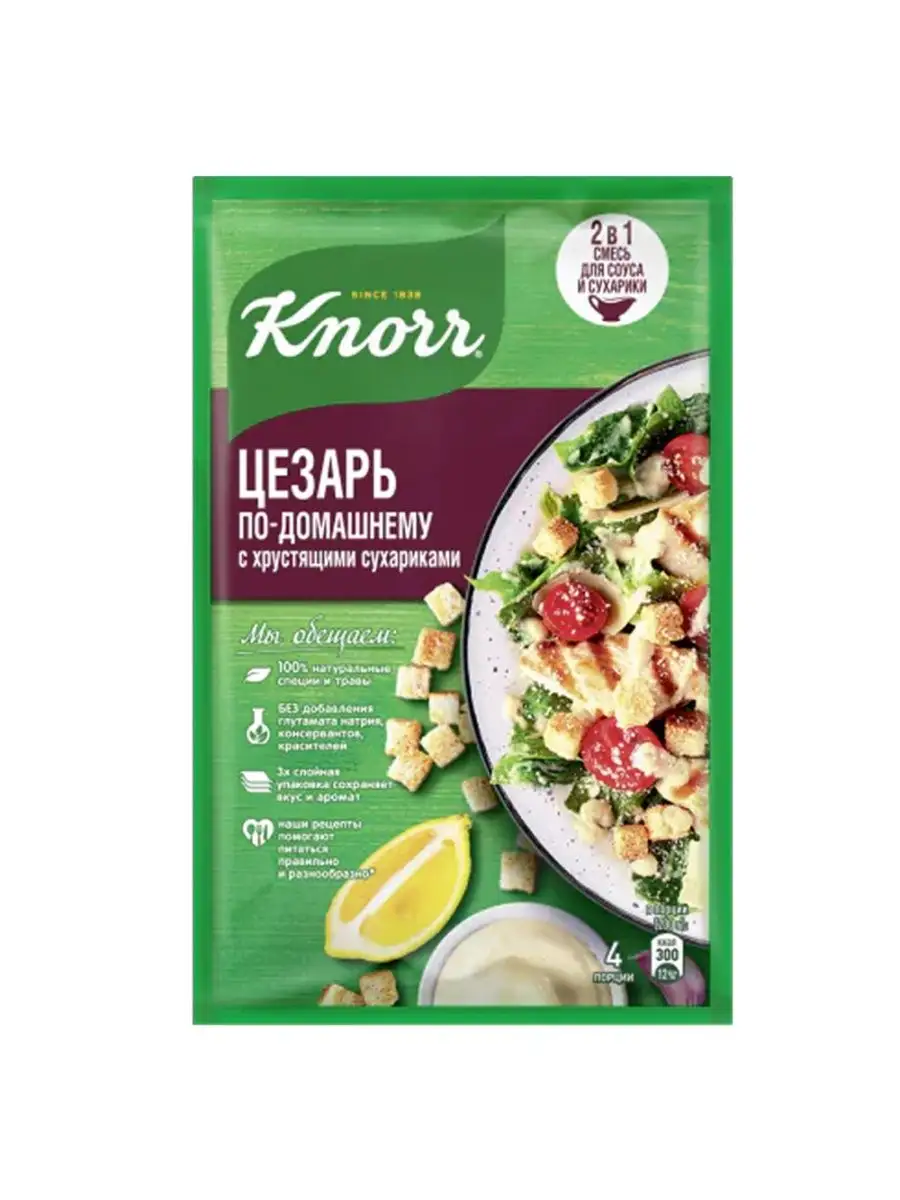 Смесь На второе Цезарь по-домашнему с сухариками, 30г Knorr 162073068  купить за 199 ₽ в интернет-магазине Wildberries